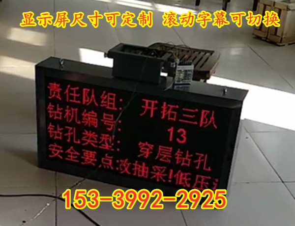 全LED字体显示报警器 KXB127声光报警器字体可更改