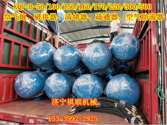 饲料厂助流空气炮 KQP-B-100L破拱器空气炮