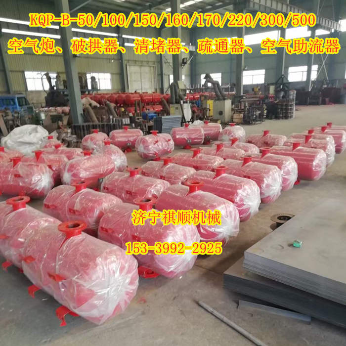 KQP-B-160L空气炮 化工厂料仓疏通空气炮报价