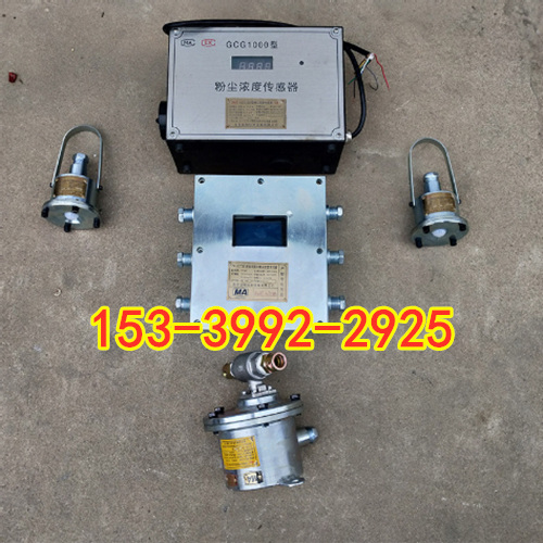 ZP127矿用粉尘超限自动喷雾 粉尘洒水喷雾