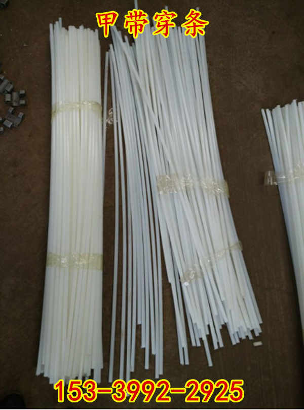 10*800穿条 GLD800甲带给煤机耐磨穿条 尼龙棒穿条