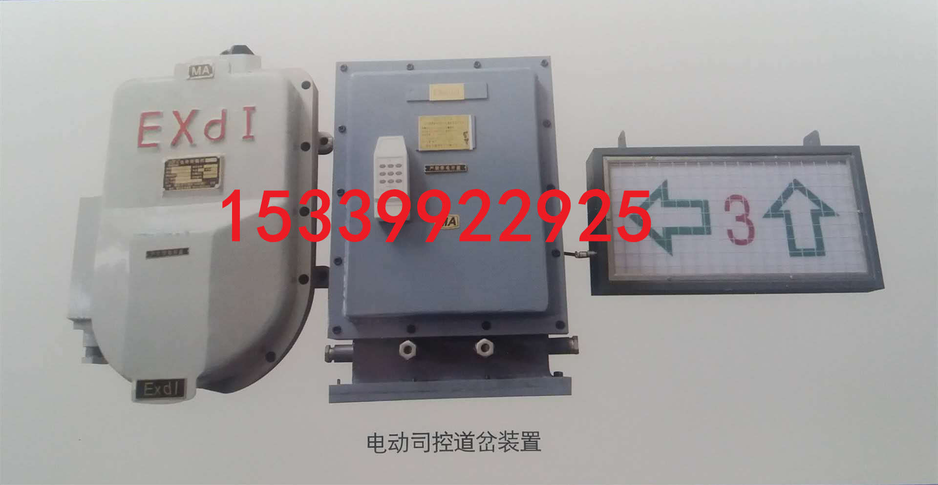 ZKC127D矿用隔爆型电动转辙机 矿用司控道岔装置转辙机