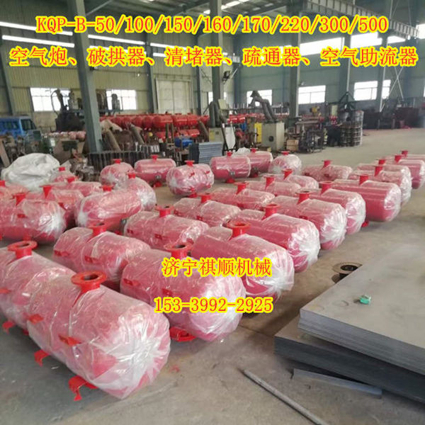 空气炮破拱器现货 KQP-B-150L空气炮 码头空气炮