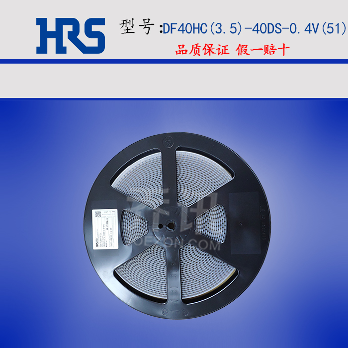 DF40HC(3.5)-40DS-0.4V(51)卷盘0.4mm插座