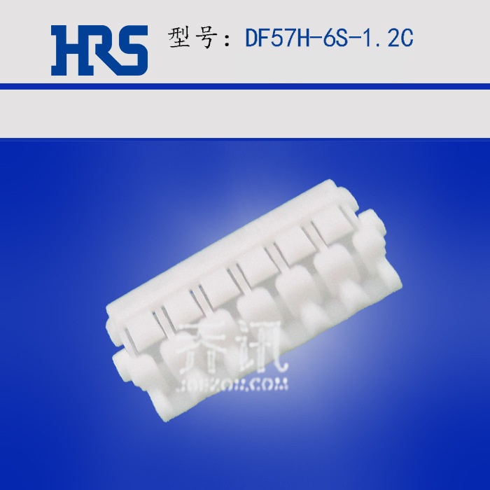 HRS胶壳DF57H-6S-1.2C出售