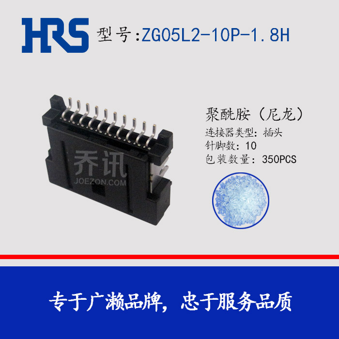 ZG05L2-10P-1.8H新能源汽车针座10针