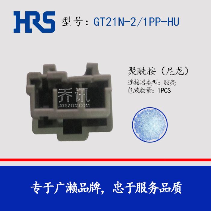 GT21N-2/1PP-HU汽车胶壳天线连接器
