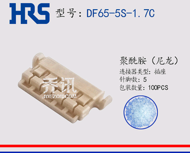 日本进口连接器DF65-5S-1.7C苏州乔讯代理