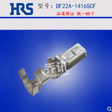 HRS广濑连接器DF22A-1416SCF端子核磁共振医疗设备特价