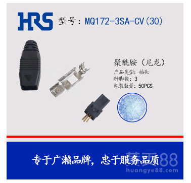 MQ172-3SA-CV(30)现货矩形通信插头