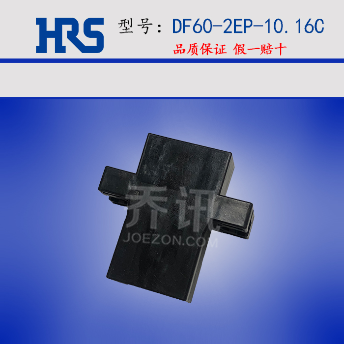 DF60-2EP-10.16C广濑HRS连接器DF60系列黑色胶壳2pin用于工业电源