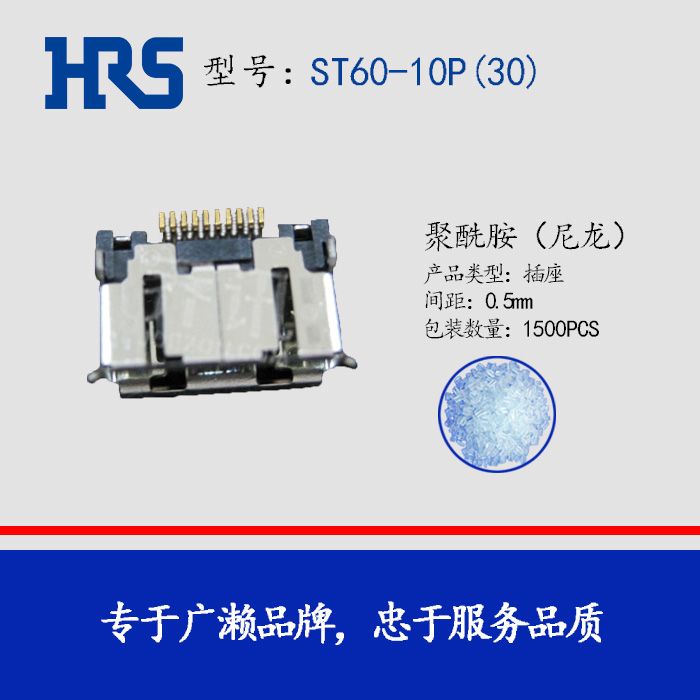 ST60-10P(30)插座 无公型或母型之分 厂家直销