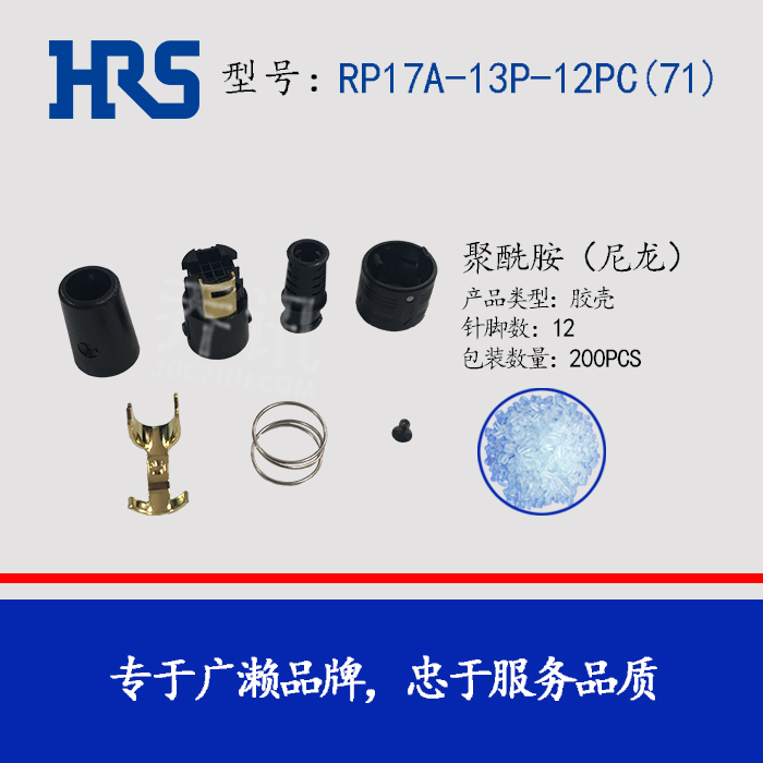 RP17A-13PA-12PC(71)黑色圆形接插件