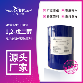 【厂家直供】1,2-戊二醇 CAS: 5343-92-0 纯度≥99.5%