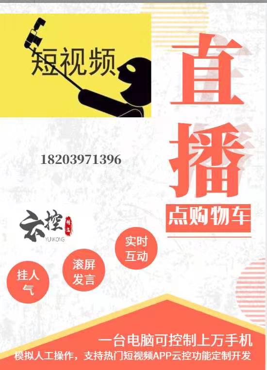 短视频APP功能定制开发