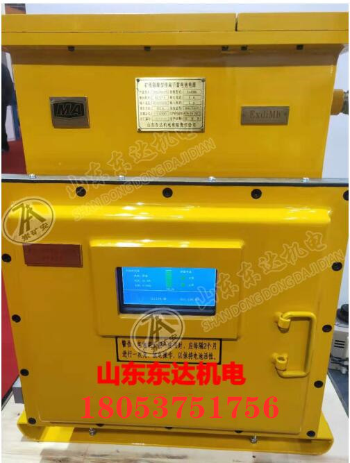 井下环网通信后备电源 DXBL1536/127又称UPS电源