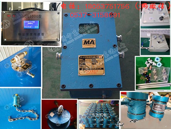 ZP127风水联动洒水降尘装置ZP127风水联动喷雾降尘装置