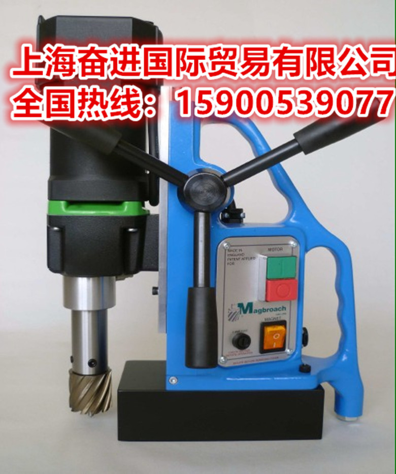 小体积 大吸力 重量轻 功能齐全 价格从优 高难度钻孔攻丝英国进口磁力钻