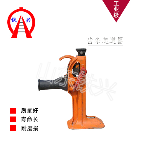 防城港手动齿条起道机LT-02A15保养大奥秘