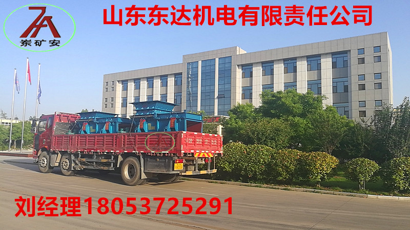 山东东达GLD2200/7.5/B给煤机备件明细表