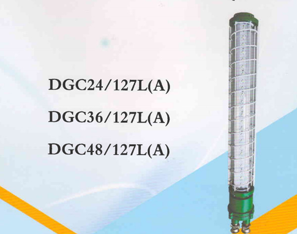 DGC24/127L(A)矿用隔爆型LED支架灯