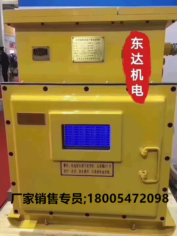 在线不间断供电电源DXBL1536/127防爆电源可远程停止