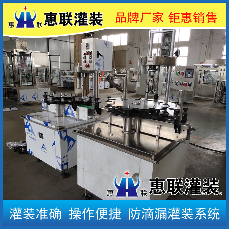 金属盖搓盖机供应 易拉罐搓盖机供应 惠联灌装机械 洗衣液搓盖机