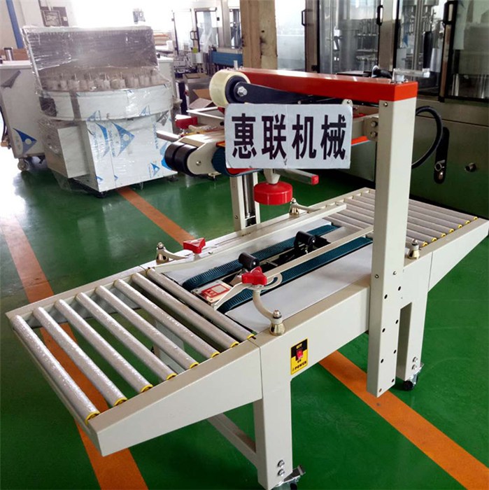 纸箱封箱机 酒箱胶带封箱机 自动封箱设备