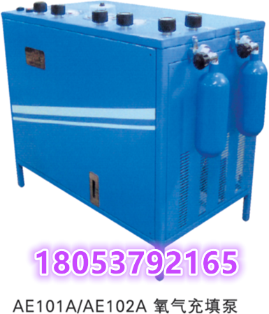 AE102A氧气充填泵 山西大同充填泵
