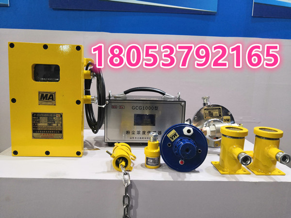 矿用喷雾降尘装置 ZP127粉尘超限自动喷雾节能