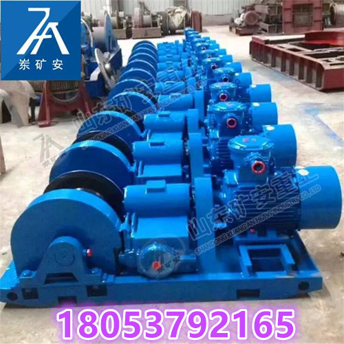 JH-20回柱绞车 山西晋城订购回柱绞车