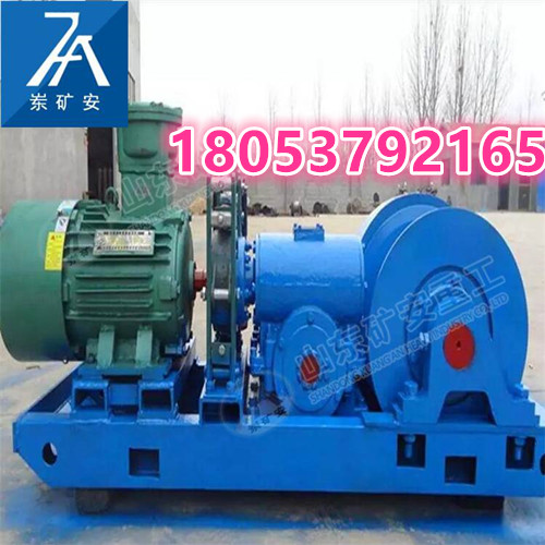 JH-8回柱绞车 山西长治回柱绞车发货及时