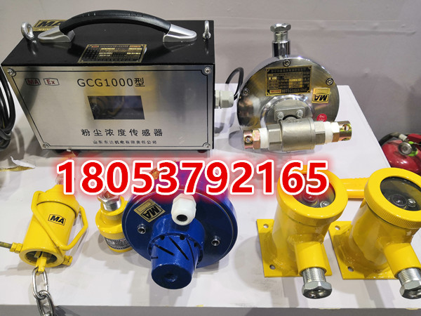 ZP127矿用粉尘超限自动喷雾 巷道顶部安装洒水喷雾