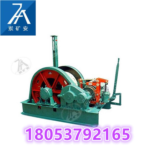 JTKB-1.6*1.2提升绞车 中小型矿山用提升绞车