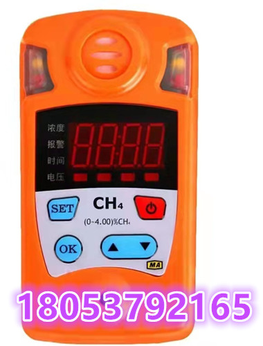 JCB4便携式甲烷检测报警仪 甲烷报警仪参数特点