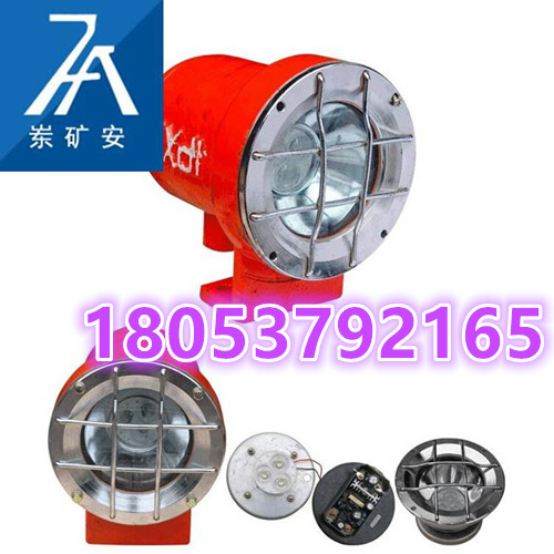 DGY9/24L矿用机车灯 山东机车照明灯组成说明