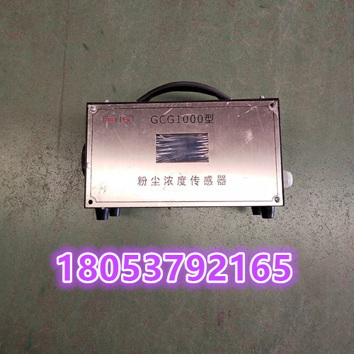 ZP127矿用粉尘超限自动喷雾 全自动洒水降尘喷雾结构图