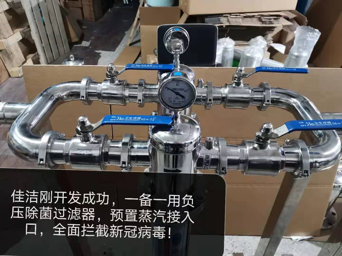 负压废气排放消毒灭菌器 负压管道灭菌过滤器