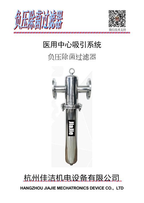 1617072531798792.jpg 小负压吸引电子说明书-1.jpg