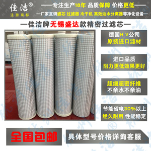 SLD-20/8滤芯 SLD-30/8滤芯 SLD-40/8滤芯 SLD-60/8滤芯