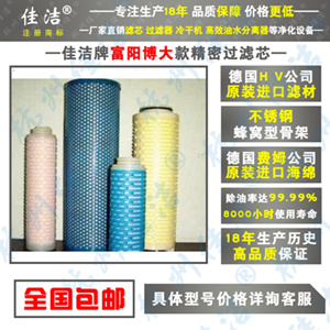 厂家生产杭州博大滤芯FLY-30/8 FYS-30/8 FAL-30/8 FLF-30/8