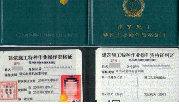 2021年重庆市石柱塔吊司机证（提升笼司机）在哪儿报名-报名多少钱