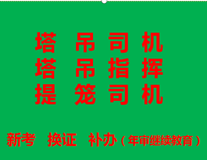 二零二一年重庆市忠县提升笼司机可以线上微信报名考试-测量员