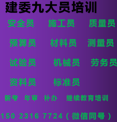 重庆市2021九龙坡区建筑测量员哪里可以参加年审-八大员考试地址