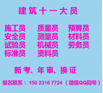 二零二一年重庆市南岸区安装钳工镶贴工怎么报名 报名考试鉴定