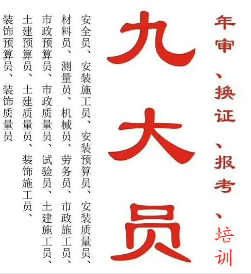 二零二一年重庆市垫江县 房建机械员现在报名安排好久考试 可以报名了