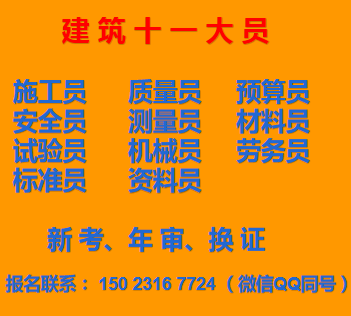 重庆市巴南区塔吊司机渝证早报名早考试-涪陵安全员考试啦