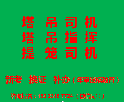二零二一年重庆市大渡口区升降机指挥信号工报名考试通过率多少-九龙坡安全员考试啦