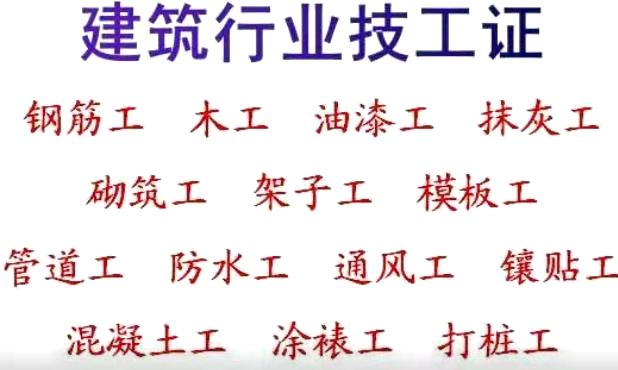 2021年重庆市秀山劳务员过期了还能参加继续教育么-安全员考试科目有哪些