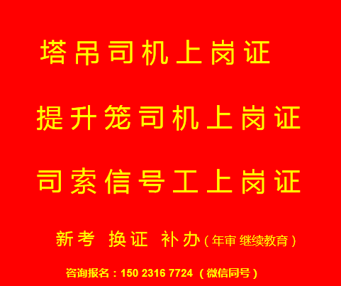 2021年重庆市铜梁区房建试验员继续教育报名地址-重庆土建施工员培训